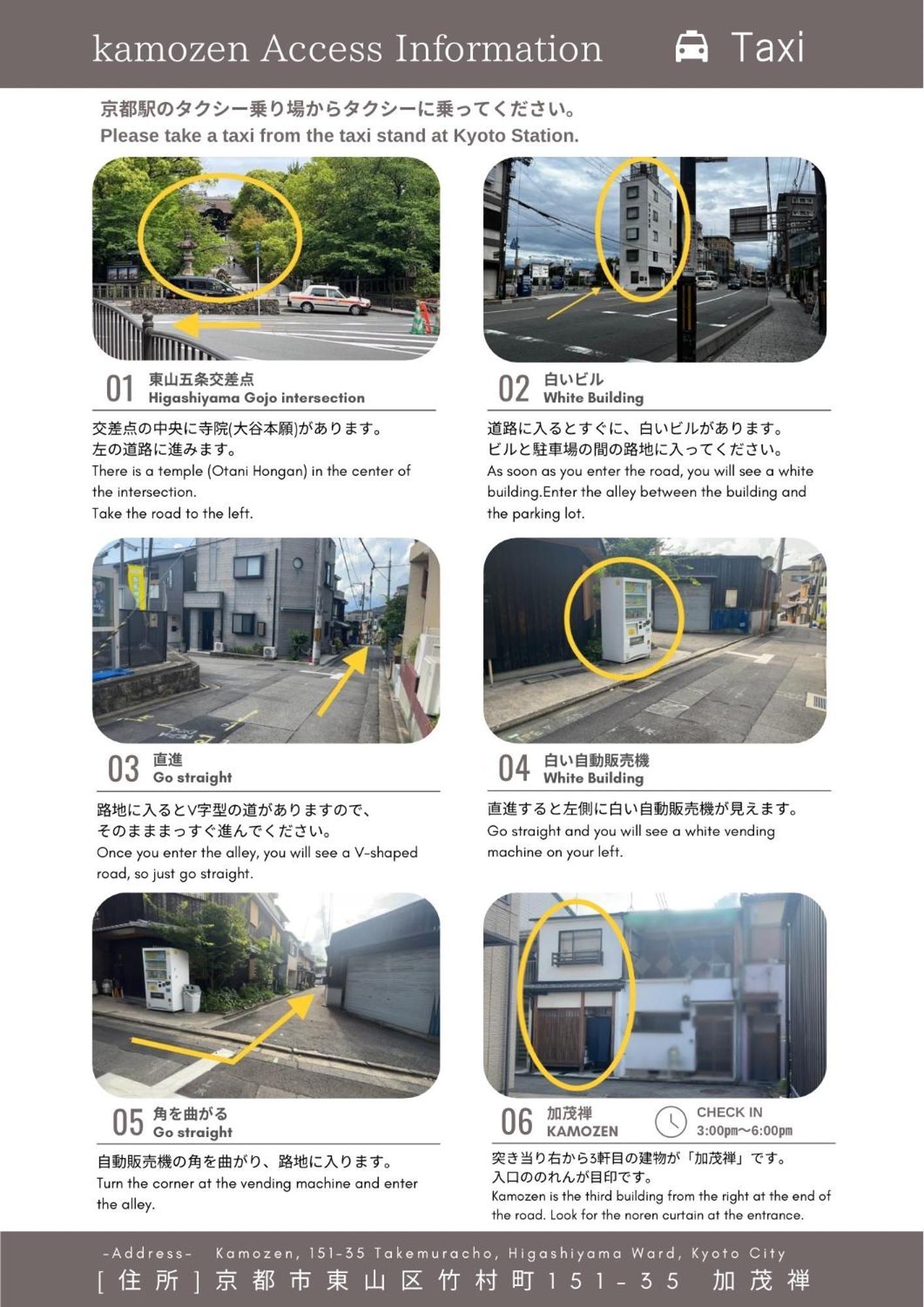 Kamozen Kyoto Machiya Stay ภายนอก รูปภาพ